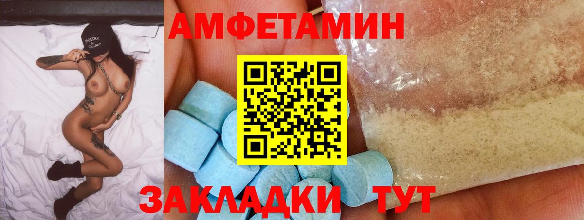 Амфетамин  АМФ 97%  Вход с VPN  Тулун 