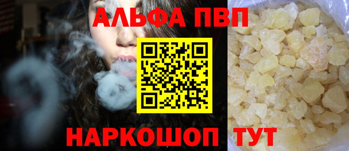 Alpha PVP крисы CK  Вход с VPN  A PVP VHQ  где купить наркотик  Тулун 