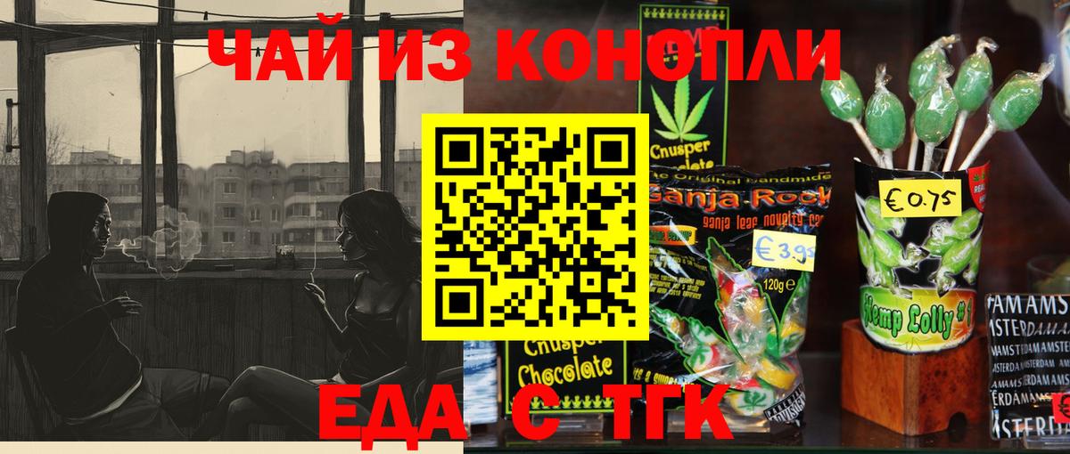 Cannafood конопля  Вход с VPN  Тулун 