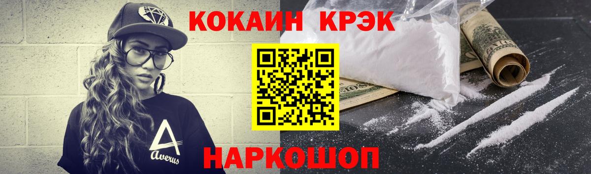 COCAIN Эквадор  Вход с VPN  купить  цена  КОКАИН Перу  Тулун  Cocaine 