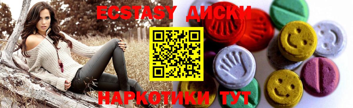 ЭКСТАЗИ таблы Тулун