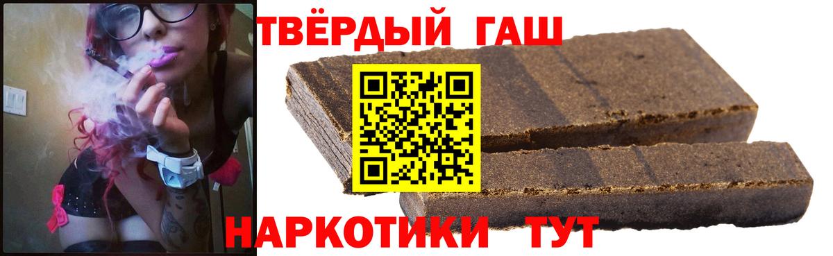 ГАШ гашик  Гашиш Ice-O-Lator  Тулун  Вход с VPN 