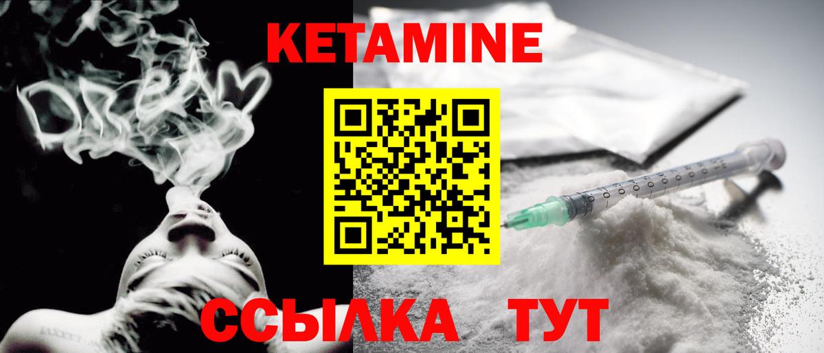 Кетамин VHQ Тулун