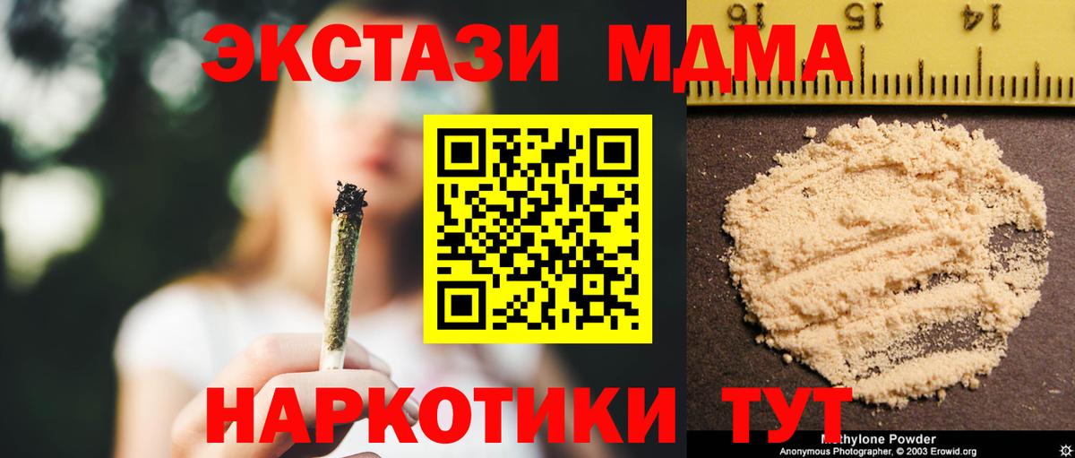 MDMA Molly Тулун