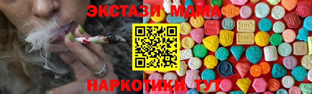 Тулун  МДМА кристаллы  МДМА Molly  Вход с VPN 