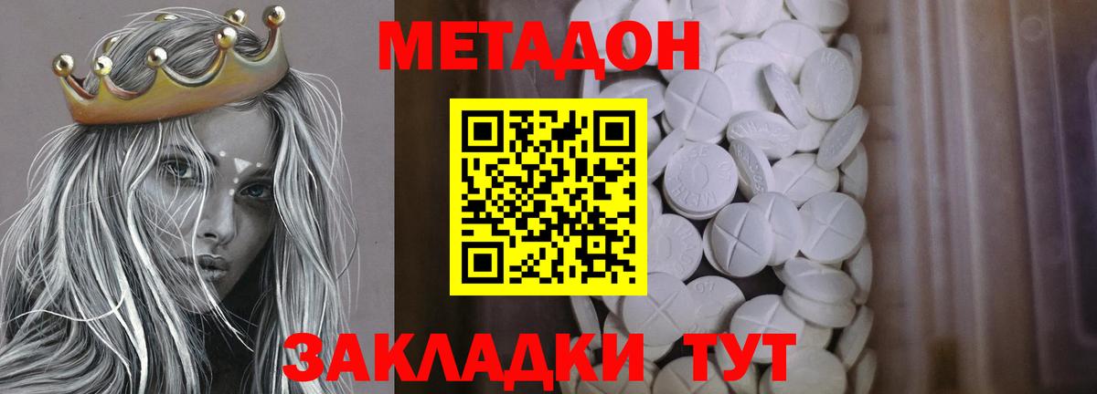 Метадон мёд Тулун
