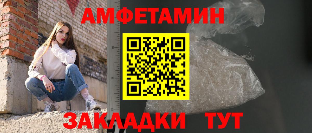 МЕТАМФЕТАМИН витя Тулун