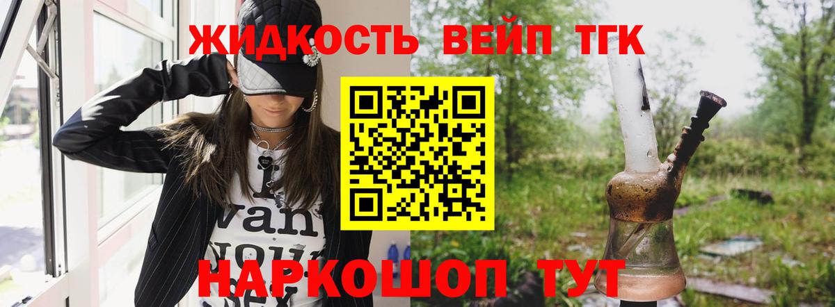 Дистиллят ТГК концентрат Тулун
